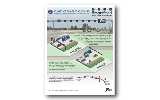 SmartRoad Infographic Flier
